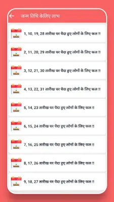 Rashifal 2023 in Hindi android App screenshot 9