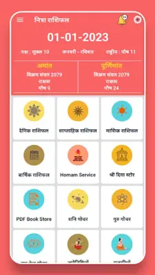 Rashifal 2023 in Hindi android App screenshot 12