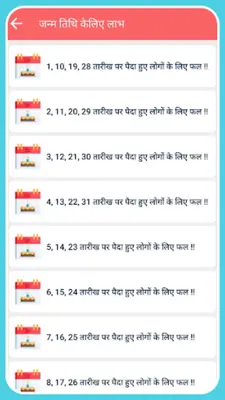 Rashifal 2023 in Hindi android App screenshot 7