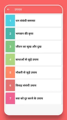 Rashifal 2023 in Hindi android App screenshot 8